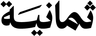Company logo 9